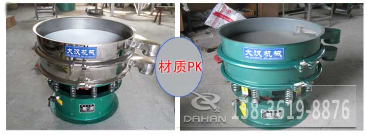 超聲波振動篩有碳鋼與不銹鋼兩種材質(zhì)其，主要區(qū)別是不銹鋼的經(jīng)久耐用，價格相對比較高，碳鋼使用壽命較短使用行業(yè)有一定的限制。