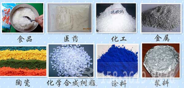 辣椒粉振動篩適用的行業(yè)：食品，醫(yī)藥，化工，金屬，陶瓷，化學合成樹脂，涂料，漿料。