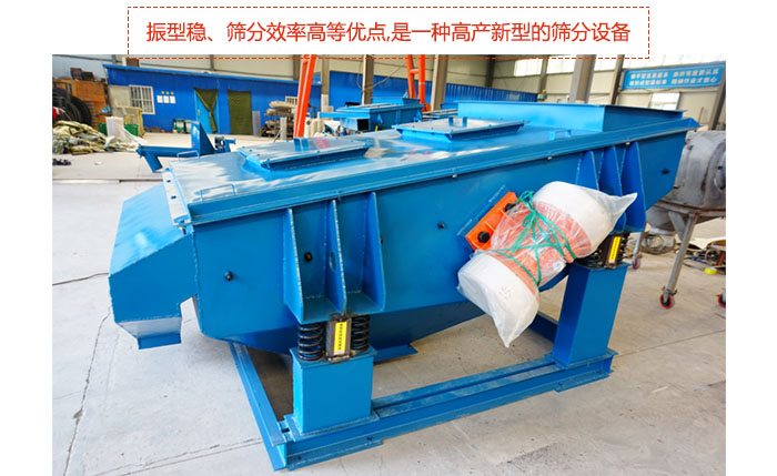 礦用振動篩-直線振動篩具有穩(wěn)定可靠、消耗少、噪音低、壽命長、振型穩(wěn)、篩分效率高等優(yōu)點,是一種高產(chǎn)新型的篩分設(shè)備