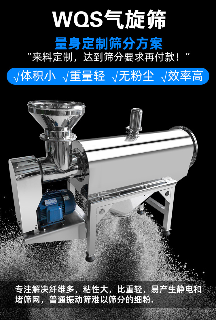 氣旋篩能夠有效降低設(shè)備溫度，對軸承形成氣體隔離層。