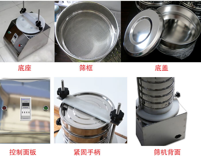 試驗(yàn)篩細(xì)節(jié)：1，緊定手柄：特殊形狀設(shè)計(jì)，勝利更省心。2，檢驗(yàn)篩：國(guó)家標(biāo)準(zhǔn)，品質(zhì)保證。3，時(shí)間繼電器：可設(shè)定時(shí)間，獨(dú)立開關(guān)，控制自由。4，電源插頭：高溫高壓成型，更安全，更穩(wěn)固。