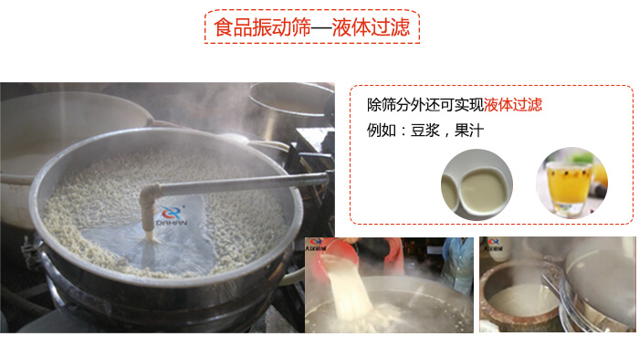 食品振動篩特點(diǎn)：束環(huán)裝置能夠?qū)崿F(xiàn)一定程度的固定作用，實(shí)現(xiàn)振動時不會出現(xiàn)松動。進(jìn)料口根據(jù)防塵蓋的大小進(jìn)行設(shè)計(jì)的，能夠保證物料進(jìn)入的通暢性還能保證粉塵不會肆意露出。振動電機(jī)：主要作用就是產(chǎn)生振動，幫助篩網(wǎng)實(shí)現(xiàn)物料的篩分。