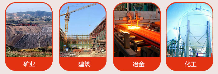 氣流篩應(yīng)用行業(yè)：礦業(yè)，建筑，冶金，化工等行業(yè)。