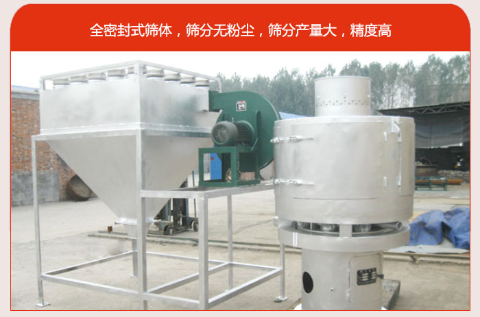 氣流篩的特點80-530目驚喜篩網(wǎng)：垂直安裝，篩分效率高，產(chǎn)量是普通振動篩的5-10倍。負壓版循環(huán)篩分程序：避免物料在篩分循環(huán)過程中的粉塵飛揚?？膳c其他設(shè)備配套使用，長時間連續(xù)運行，安全可靠。