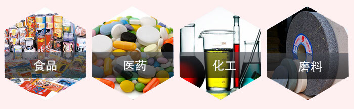 旋振篩應(yīng)用行業(yè)：食品，醫(yī)藥，化工，磨料等行業(yè)。
