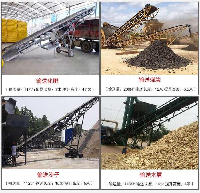 大傾角帶式輸送機(jī)適用行業(yè)：電力，煤炭，建材，