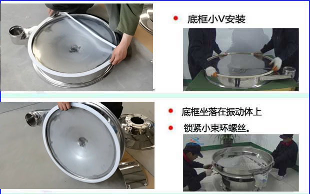 先把底框用小v密封件包裹住，然后把底框放在振動(dòng)體上，用小束環(huán)鎖緊。