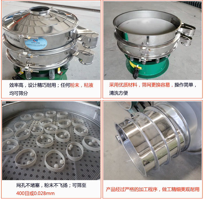 電解銅粉篩分機的特點：效率高：效率高，設(shè)計精巧耐用，任何粉類，粘液均可篩分；操作簡單：采用優(yōu)質(zhì)材料，篩網(wǎng)更見容易，操作簡單，清洗方便；網(wǎng)孔不堵塞，粉末不飛揚，可篩至500目或0.028mm；產(chǎn)品經(jīng)過嚴格加工程序，做工精細美觀耐用；篩網(wǎng)使用時間長久，換網(wǎng)快只需3-5分鐘。