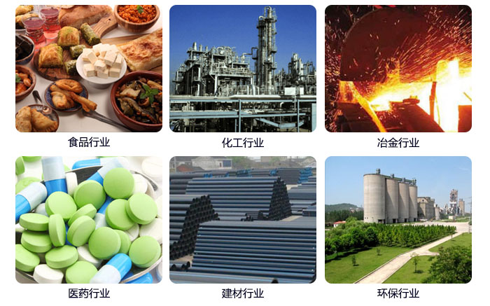 520型直線振動篩應(yīng)用行業(yè)：食品行業(yè)，化工行業(yè)，冶金行業(yè)，醫(yī)藥行業(yè)，建材行業(yè)，行業(yè)等。
