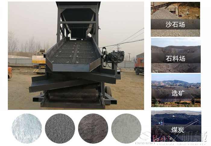 振動篩沙機使用行業(yè)及物料：沙石場，石料場，選礦，煤炭。