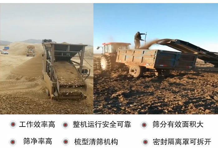 振動篩沙機特點及優(yōu)勢：工作效率高，整機運行安全可靠，篩分有效面積大，篩凈率高，梳型清篩機構(gòu)，密封隔離罩可拆開。
