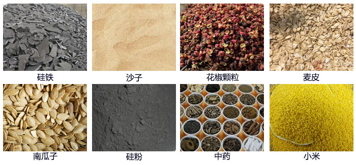 直線振動(dòng)篩適用行業(yè)包括冶金，塑料，陶瓷，磁性材料等。