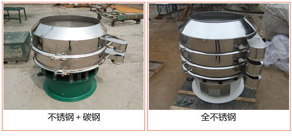 加緣式振動篩不銹鋼+碳鋼，全不銹鋼材質(zhì)展示圖