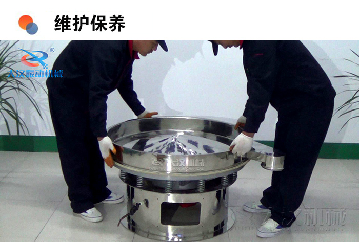圓形振動(dòng)篩維護(hù)保養(yǎng)：振動(dòng)篩底座調(diào)試安裝。