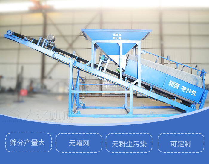 滾筒篩篩沙機(jī)主要特點(diǎn)：篩分產(chǎn)量大，無(wú)堵網(wǎng)，無(wú)粉塵污染，可定制