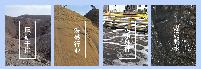 振動脫水篩適用行業(yè)：尾礦干排，洗砂行業(yè)，污水處理，煤泥脫水。