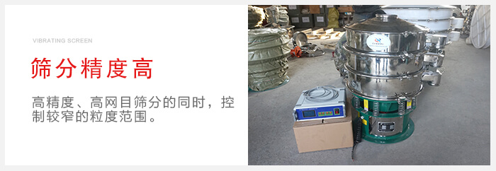 超聲波振動篩借助超聲波完成超細(xì)粉物料的篩分工作。