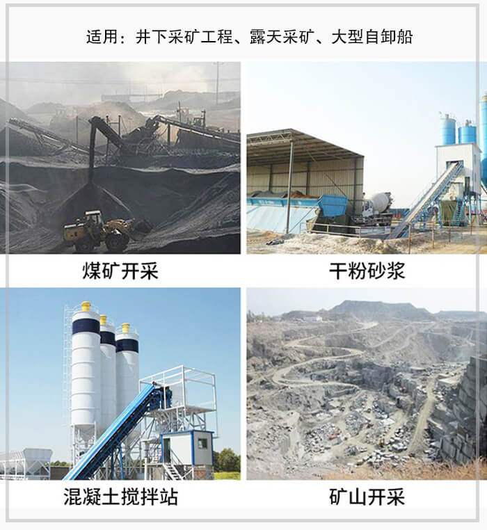 大傾角皮帶輸送機適用于煤礦開采，混凝土攪拌站，干粉砂漿，礦山開采等行業(yè)中。