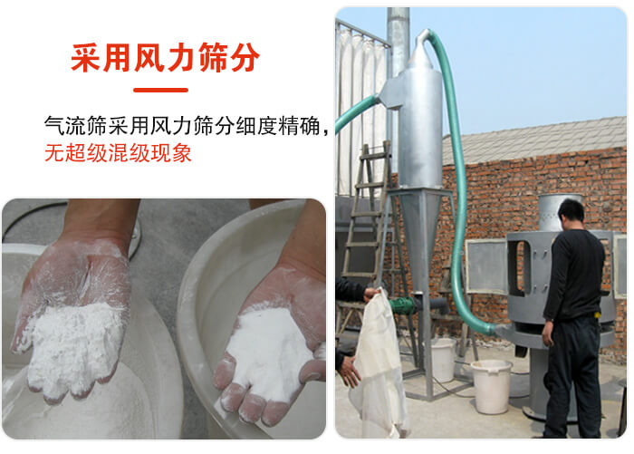 采用風力篩分，氣流篩采用風力篩分細度無超級混級現象。