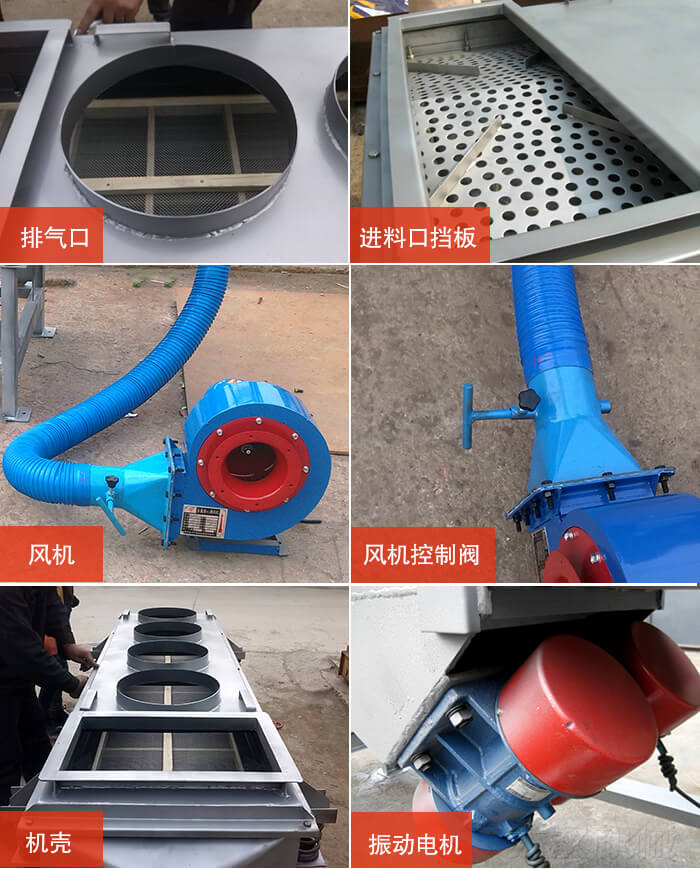  降溫直線振動(dòng)篩細(xì)節(jié)：風(fēng)機(jī)閘門，風(fēng)機(jī)電機(jī)配件，出風(fēng)口，進(jìn)料口，振動(dòng)電機(jī)。