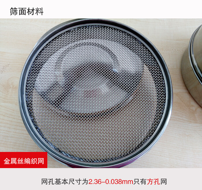 產(chǎn)品展示：耐腐蝕，不易生銹，使用壽命長(zhǎng)使用簡(jiǎn)單方便，實(shí)現(xiàn)輕松篩分。