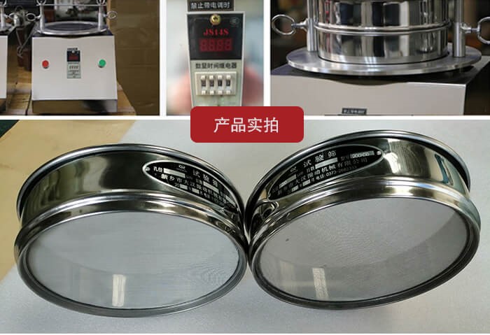 試驗(yàn)篩篩框，控制器，以及整機(jī)的展示圖