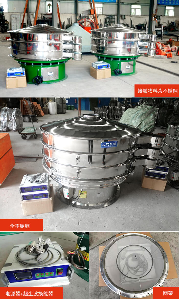 1200型超聲波振動(dòng)篩分機(jī)結(jié)構(gòu)：網(wǎng)架，換能器固定位置，固定篩網(wǎng)網(wǎng)架。