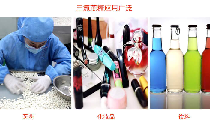 三氯蔗糖粉是糖類的一種，但其處于天然提純的食品添加劑，對于人體有一定的幫助作用。