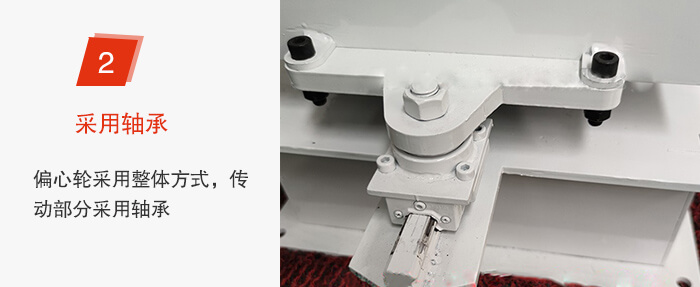 軸承不易損壞，偏心輪與篩機(jī)為整體。